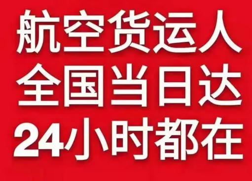 漠河机场货运货物、航空货运:物流行业各岗位招聘