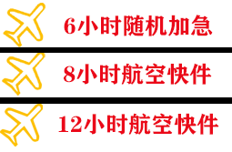 漠河机场货运快递公司,专业空运当天件